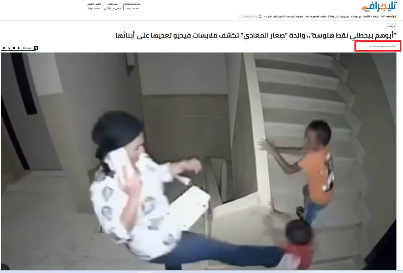 فيديو متداول لـ لحظة ركل مصرية لأبناء لاجئين سودانيين .. هذه حقيقته