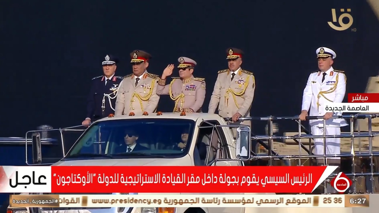 السيسي يفتتح مقر "الأوكتاغون" في العاصمة الإدارية الجديدة