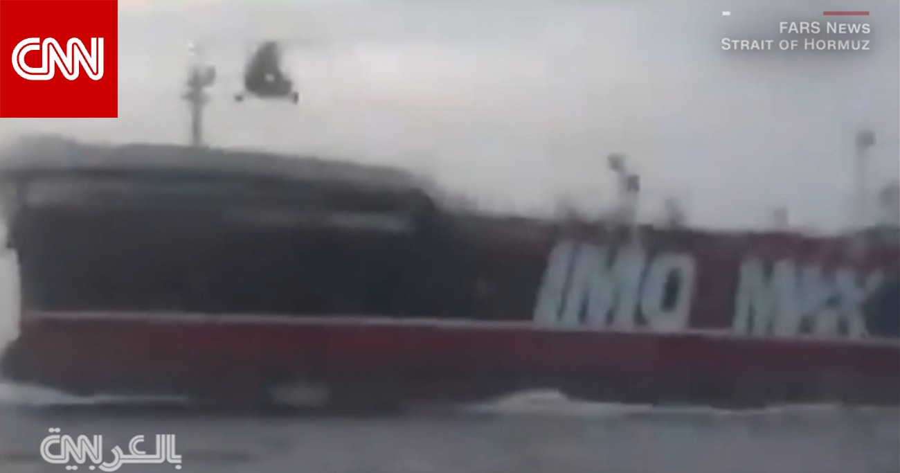 "إيران تحتجز ناقلة نفط أمريكية في مضيق هرمز".. ما حقيقة الفيديو؟