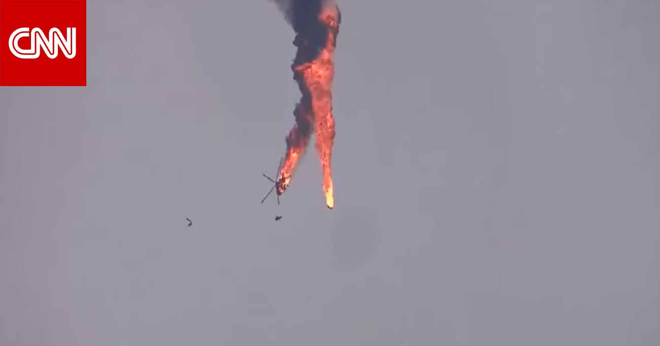 حقيقة فيديو "إصابة صاروخ حراري إيراني لمروحية أمريكية من طراز بلاك هوك"