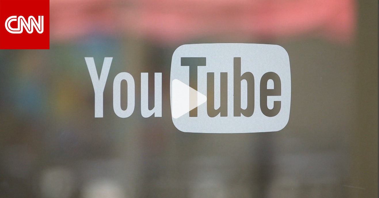بالفيديو: Youtube نحو مليارات جديدة من المستخدمين - CNN Arabic