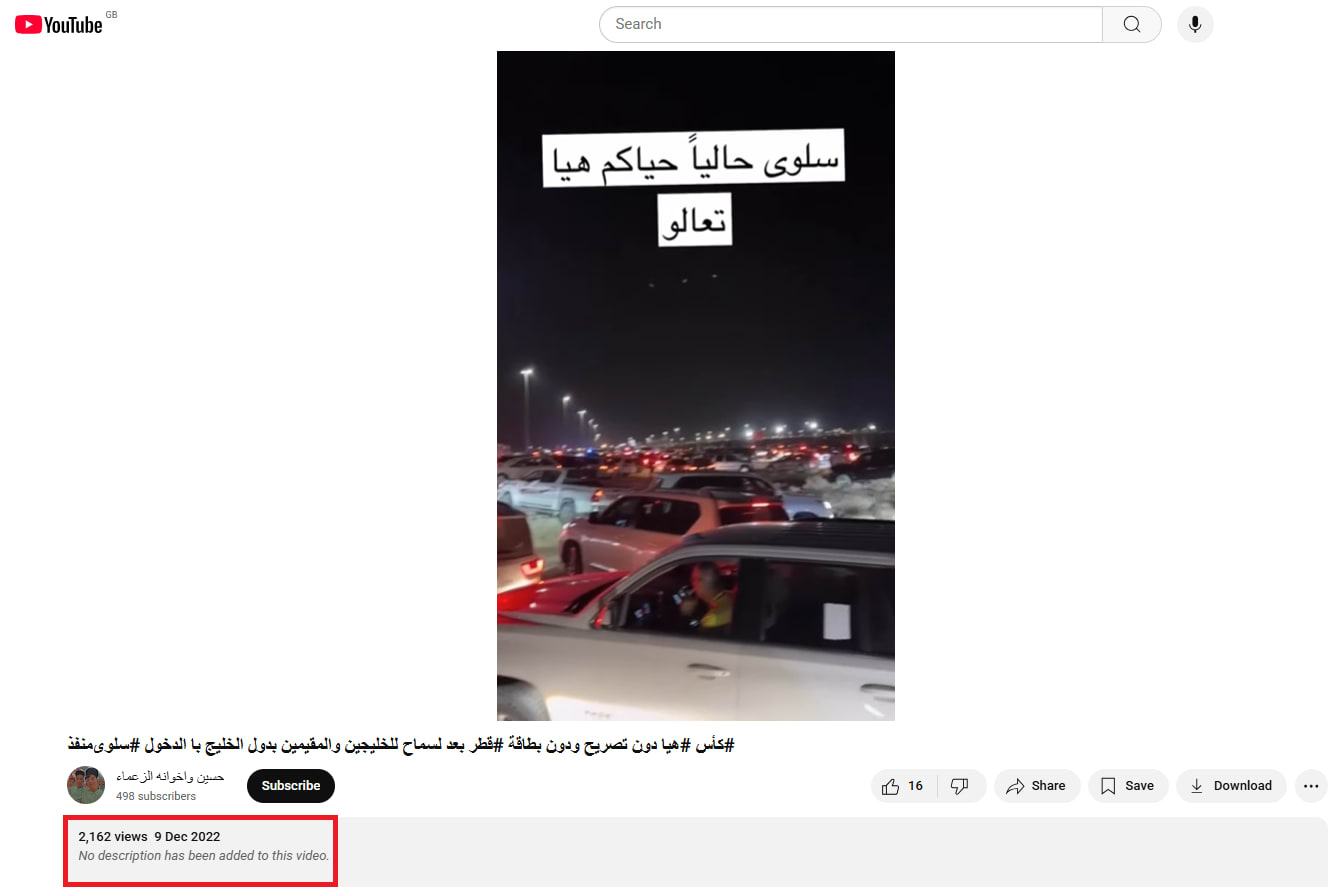 تداول فيديو مزعوم عن هروب جماعي من قطر نحو السعودية عبر منفذ سلوى .. ما حقيقته؟