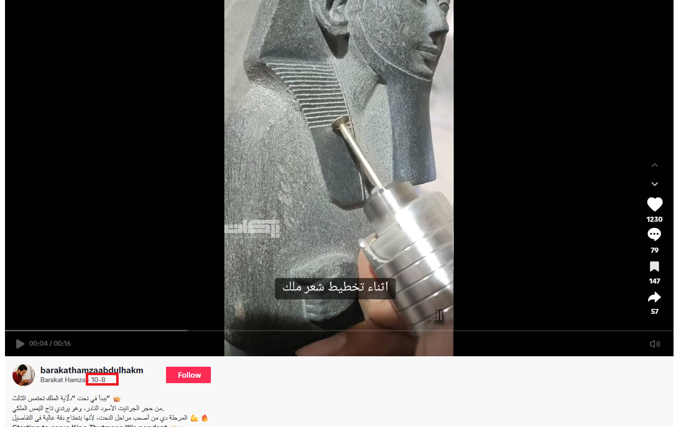 فيديو متداول بمزاعم وجود آثار مقلدة في المتحف المصري .. هذه حقيقته