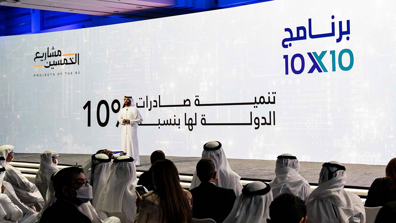 الإمارات تطلق "مشاريع الخمسين" لاستقطاب الاستثمارات وتنمية الاقتصاد