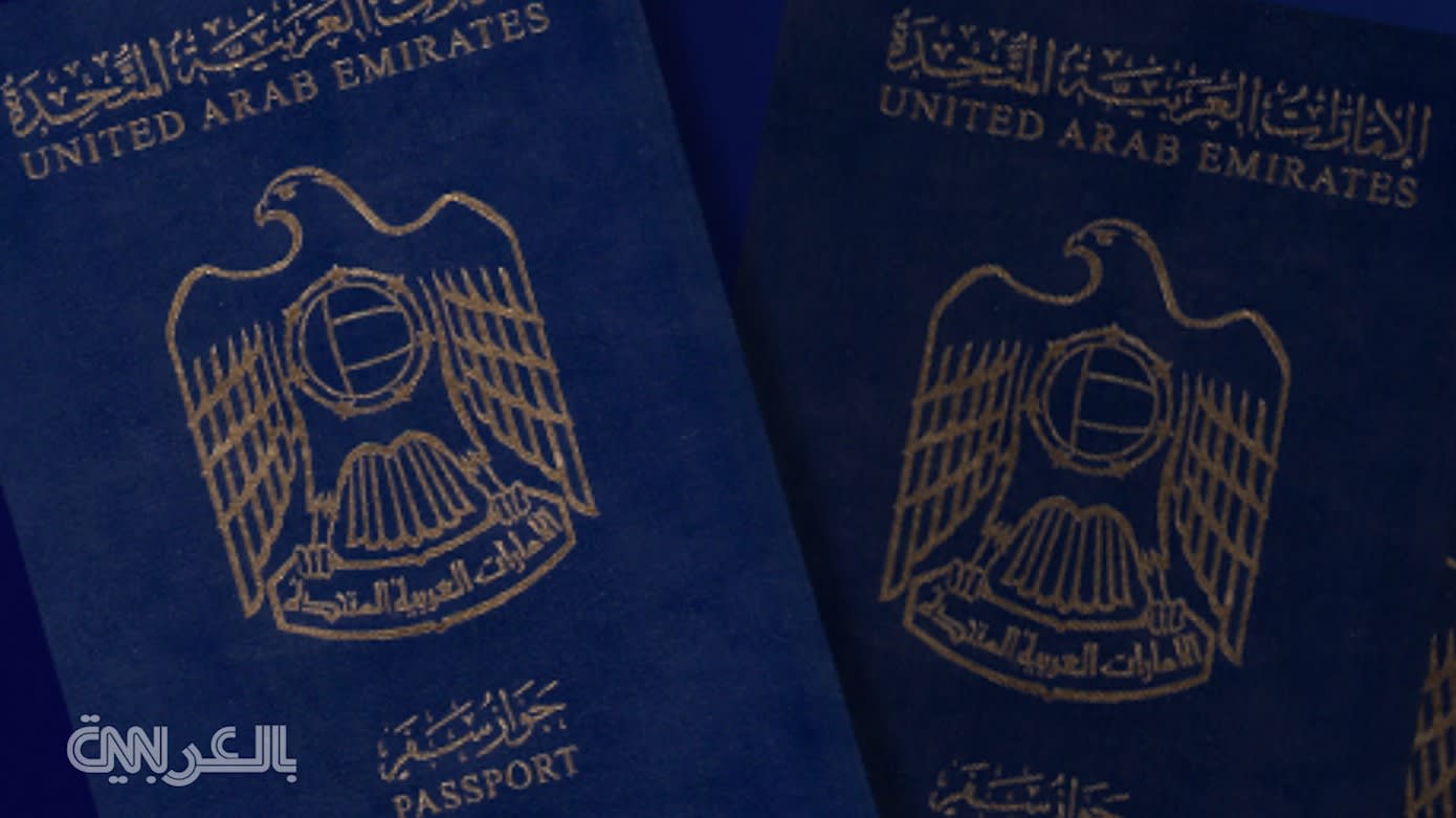 جواز السفر الإماراتي يصل المرتبة التاسعة عالمياً.. كيف يمكن الحصول عليه؟ 