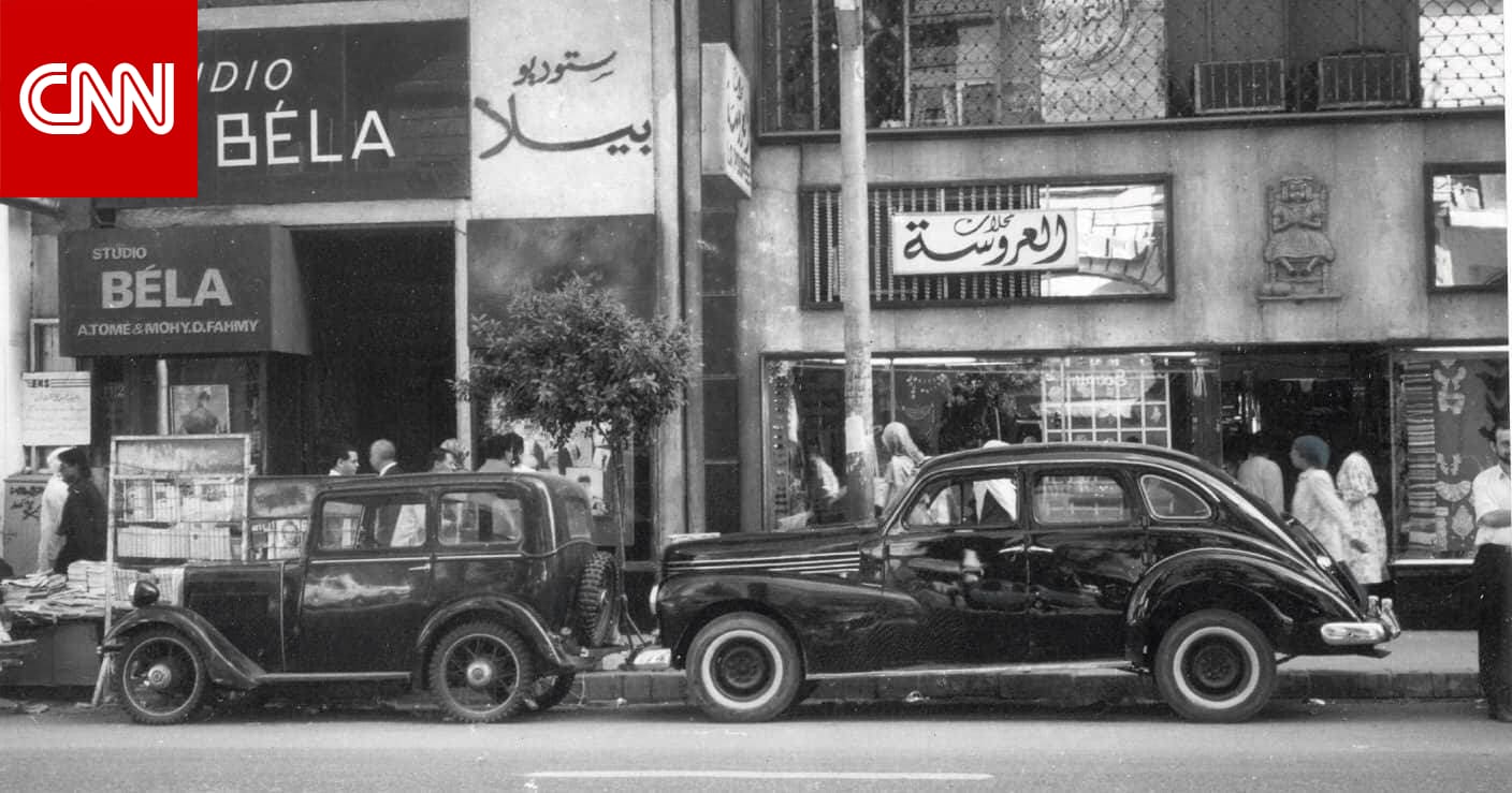 بينهم الملك فاروق والسادات.. أقدم استديو بمصر زبائنه من كبار السياسيين  والفنانين - CNN Arabic