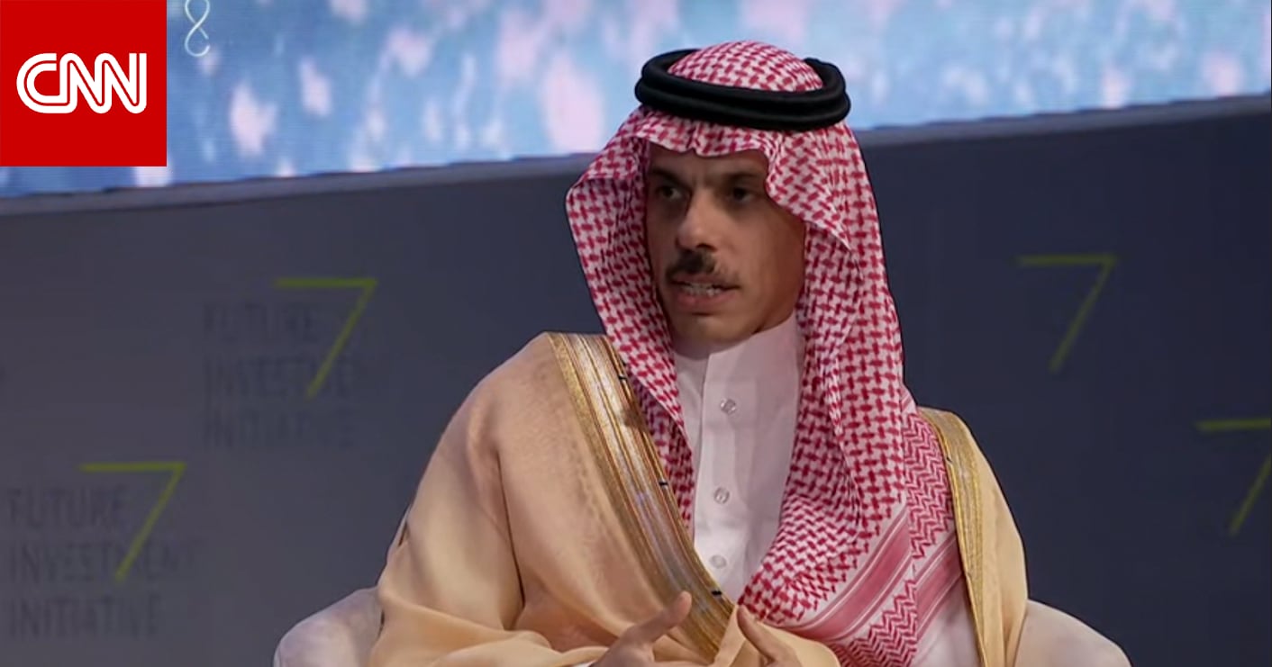 ما هو شرط السعودية للتطبيع مع إسرائيل؟ فيصل بن فرحان يجيب