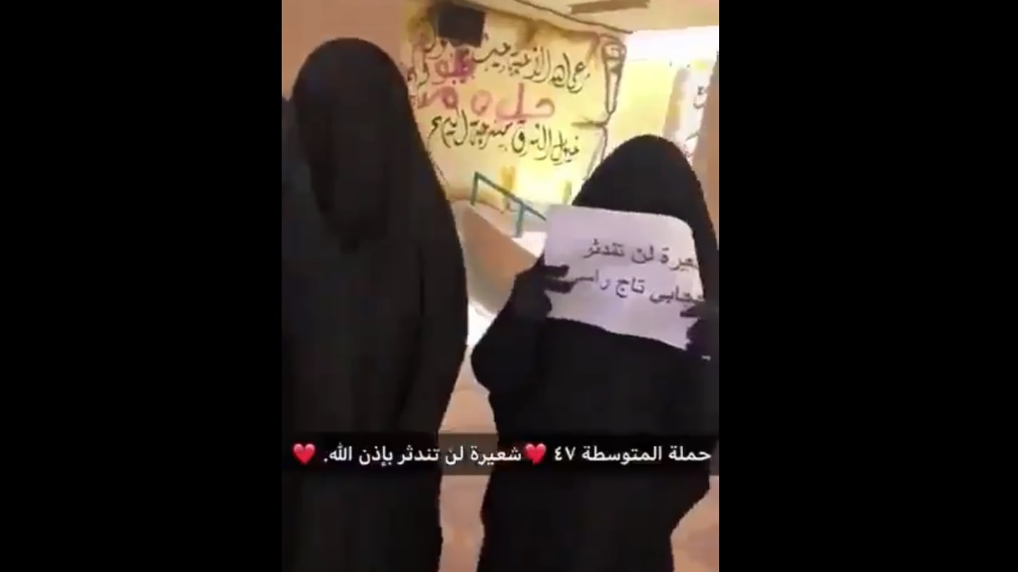 فتاة سعودية تبتكر "إيموجي" ترتدي الحجاب