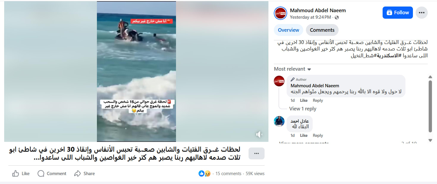 لقطة شاشة لمنشور يحتوي الفيديو المتداول بسياق مُضلل
