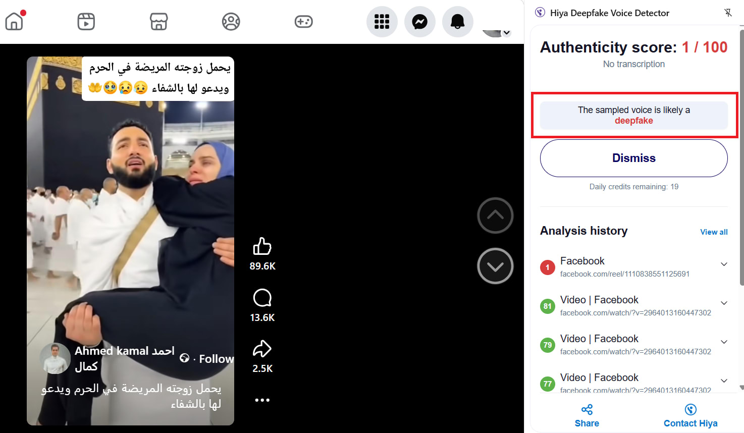 فيديو منتشر لـ رجل يحمل زوجته المريضة في الحرم المكي .. ما صحته؟