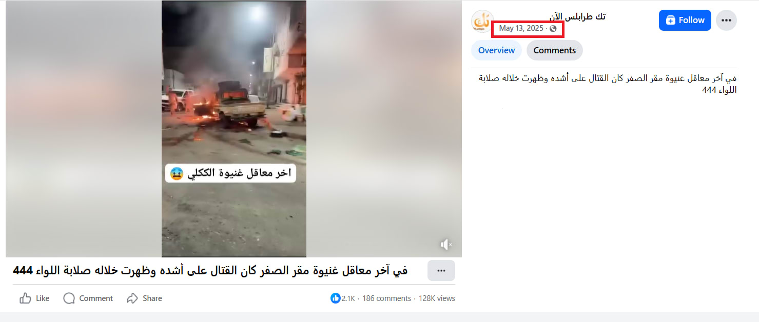 من ليبيا.. حقيقة الصورة المتداولة لـ اشتعال مركبات الجيش السوري في حلب 