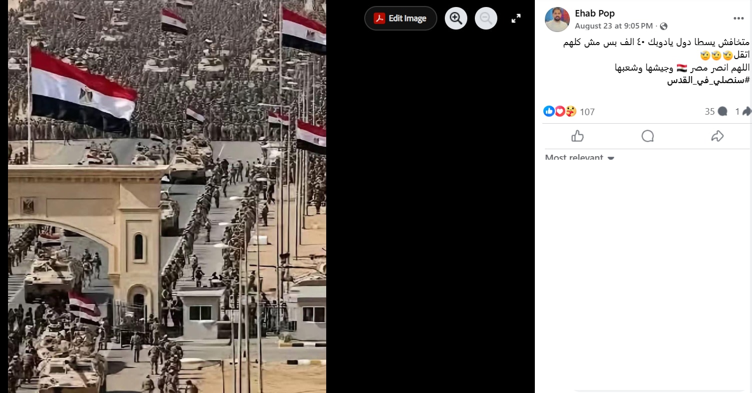 لقطة شاشة لمنشور يحتوي الصورة الزائفة