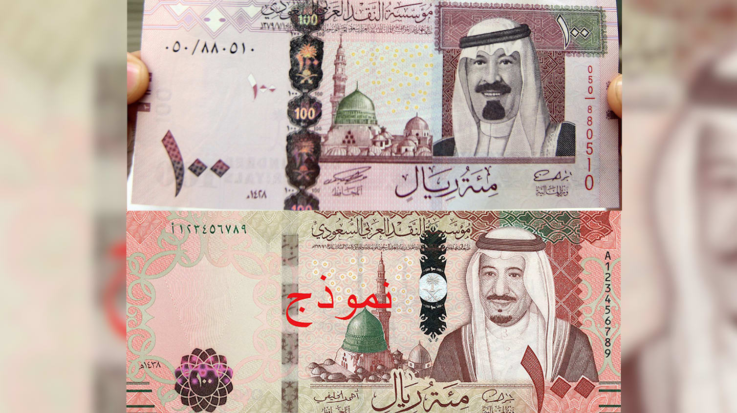 السعودية تنفي إلغاء الإصدار الخامس لعملتها مع نزول السادس بعهد الملك سلمان