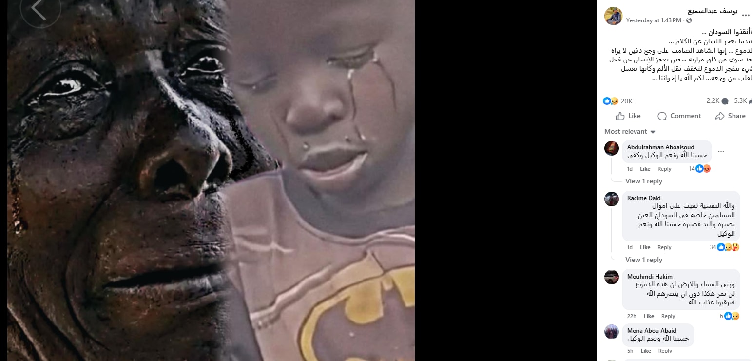 صورة متداولة لـ السيدة الباكية في الفاشر .. ما حقيقتها؟ صورة متداولة لـ السيدة الباكية في الفاشر .. ما حقيقتها؟