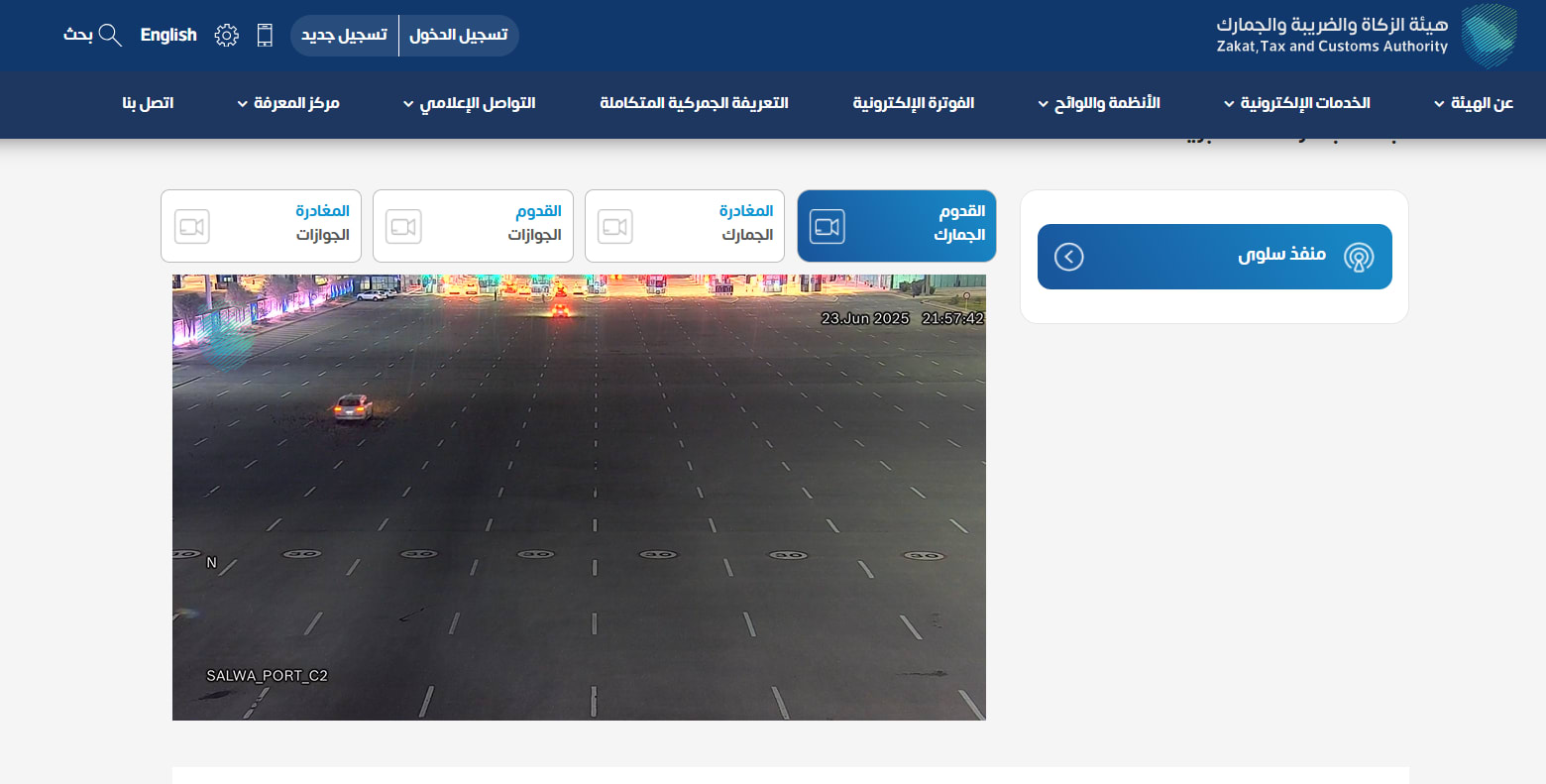 تداول فيديو مزعوم عن هروب جماعي من قطر نحو السعودية عبر منفذ سلوى .. ما حقيقته؟