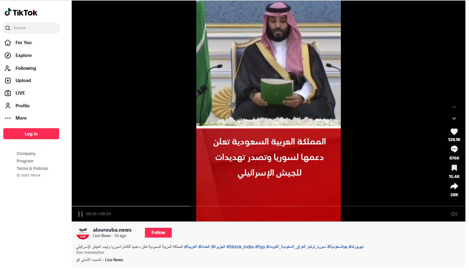 لقطة شاشة للفيديو الزائف المتداول