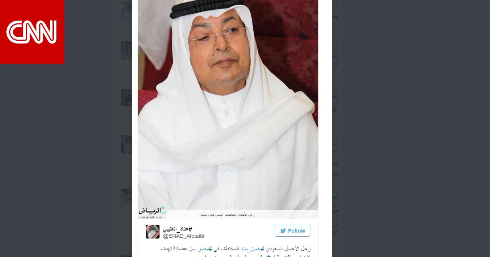 اختطاف رجل أعمال سعودي بمصر على يد مسلحين.. ومغردون: إحنا ...