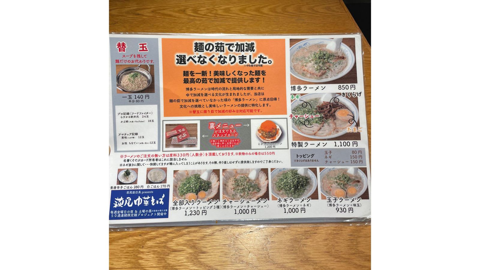 مطعم رامن في اليابان يحظر استخدام الهواتف أثناء الطعام