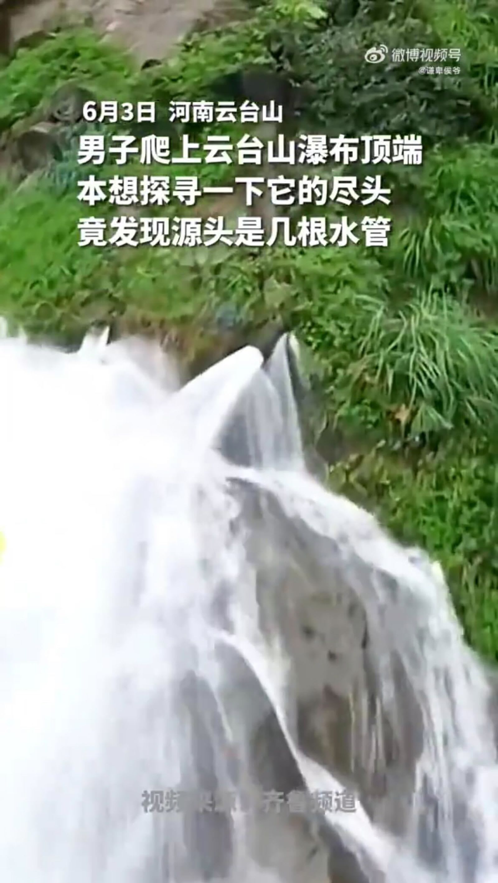 في الصين.. شلال يلفت الانتباه بعد تداول فيديو يُظهر أنبوبًا يمده بالماء
