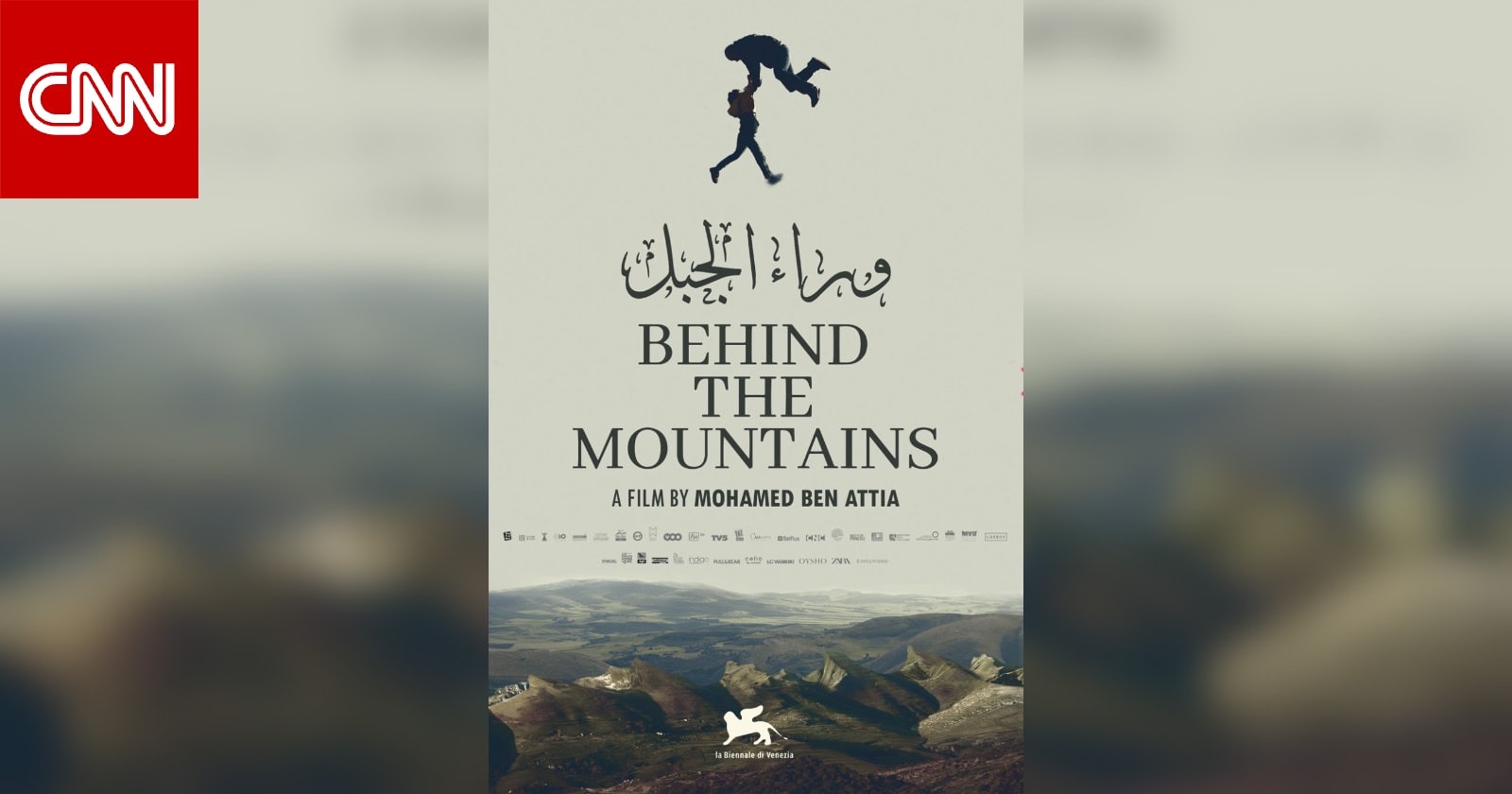المخرج محمد بن عطية عن فيلم "وراء الجبل": أن تطير يعني أن تتحرر