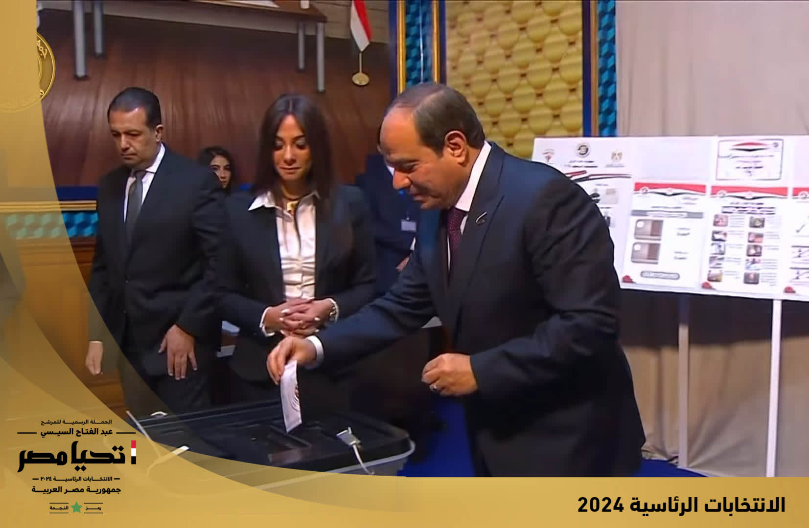 الرئيس المصري عبدالفتاح السيسي يدلي بصوته في الانتخابات الرئاسية، بالقاهرة الأحد، 10 ديسمبر/ كانون الأول 2023.