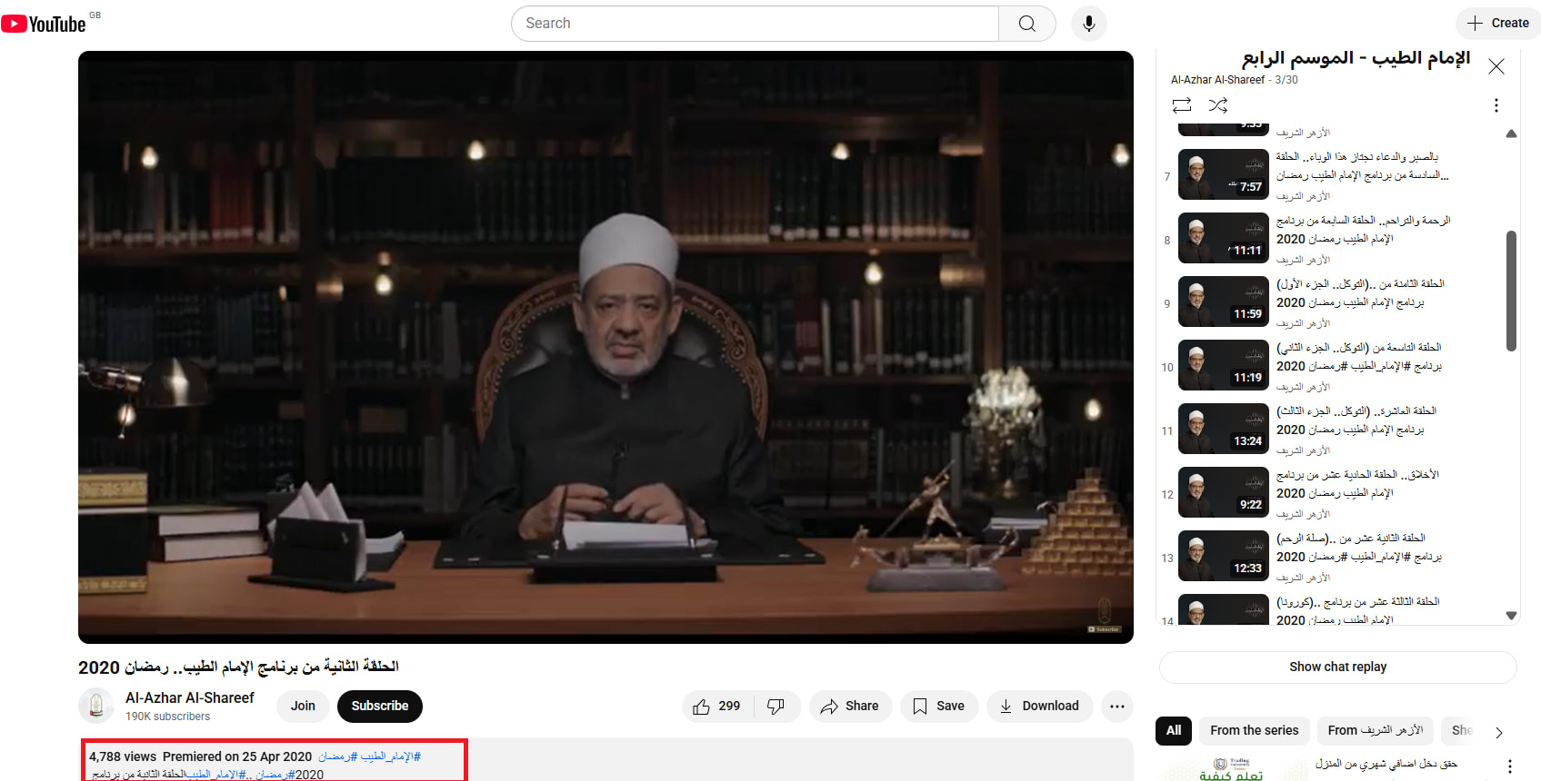 لقطة شاشة لفيديو من برنامج "الإمام الطيب" منشور عبر قناة الأزهر في يوتيوب، في شهر رمضان 2020