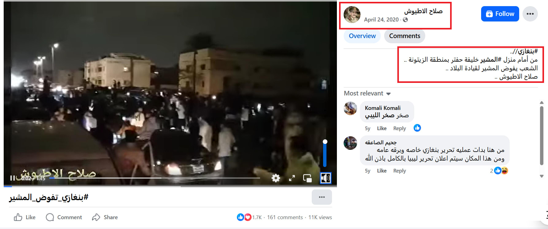 لقطة شاشة للفيديو وقت نشره للمرة الأولى في أبريل/نيسان 2020