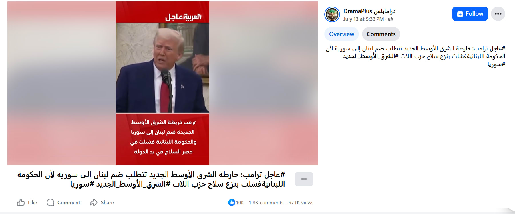لقطة شاشة لمنشور يحتوي الفيديو الزائف