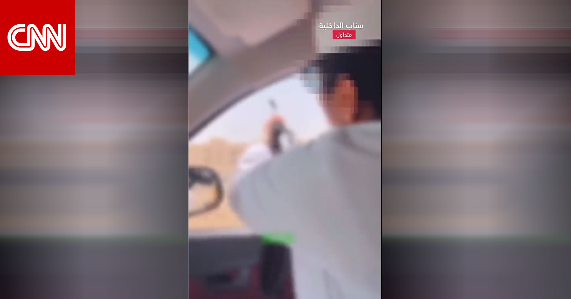السعودية.. تفاعل على فيديو إطلاق نار من نافذة سيارة والداخلية ترد