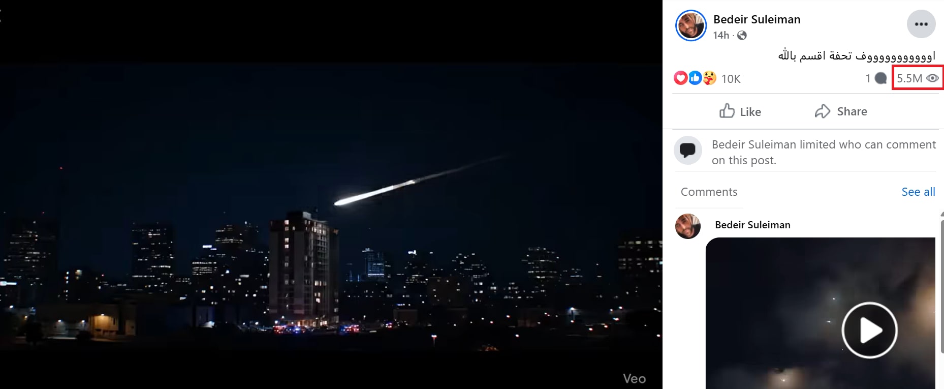 لقطة شاشة للفيديو المتداول والمُنتج عن طريق الذكاء الصناعي