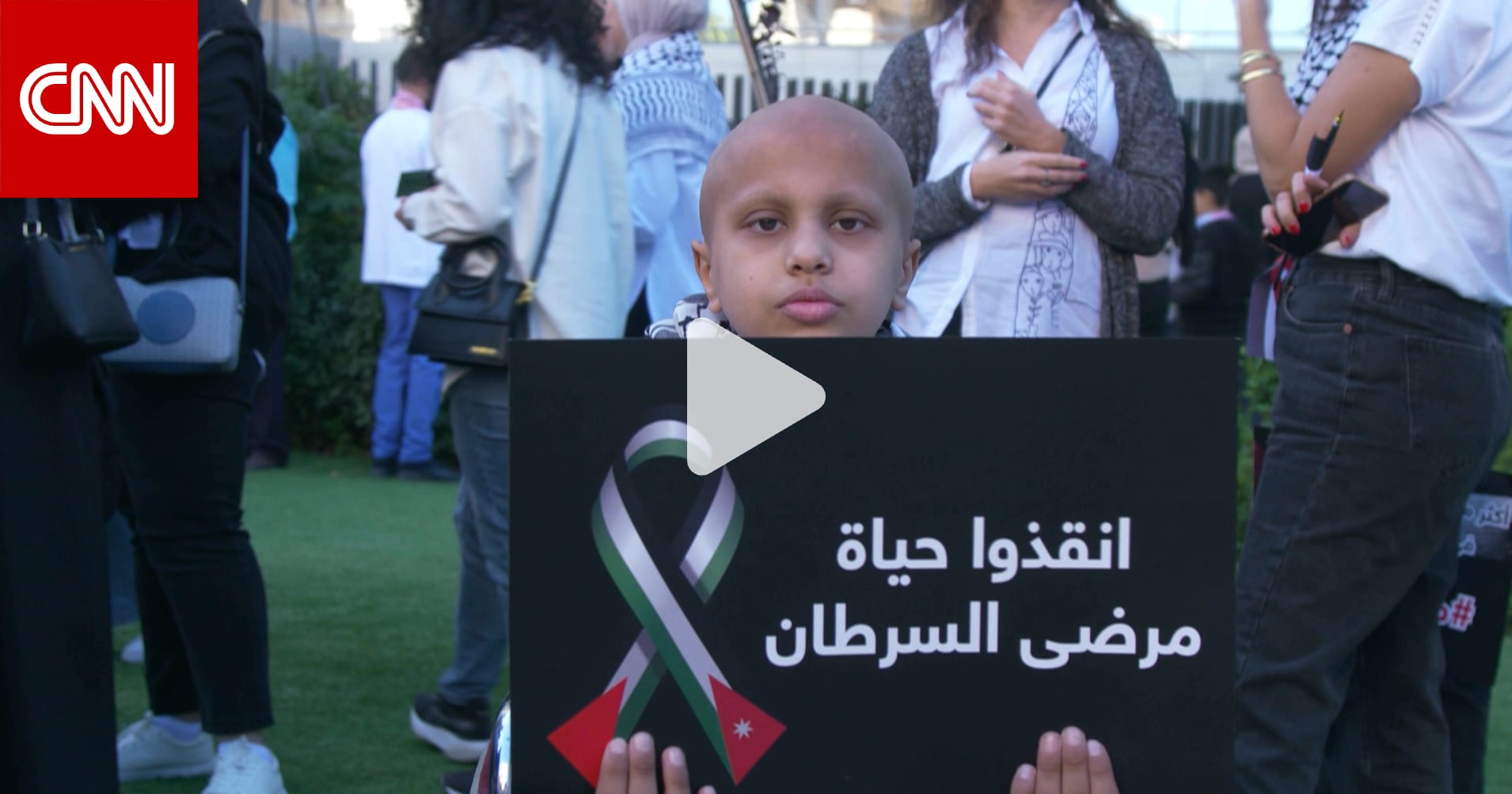 الأردن: رسائل تضامن من أطفال مرضى السرطان إلى أقرانهم في قطاع غزة