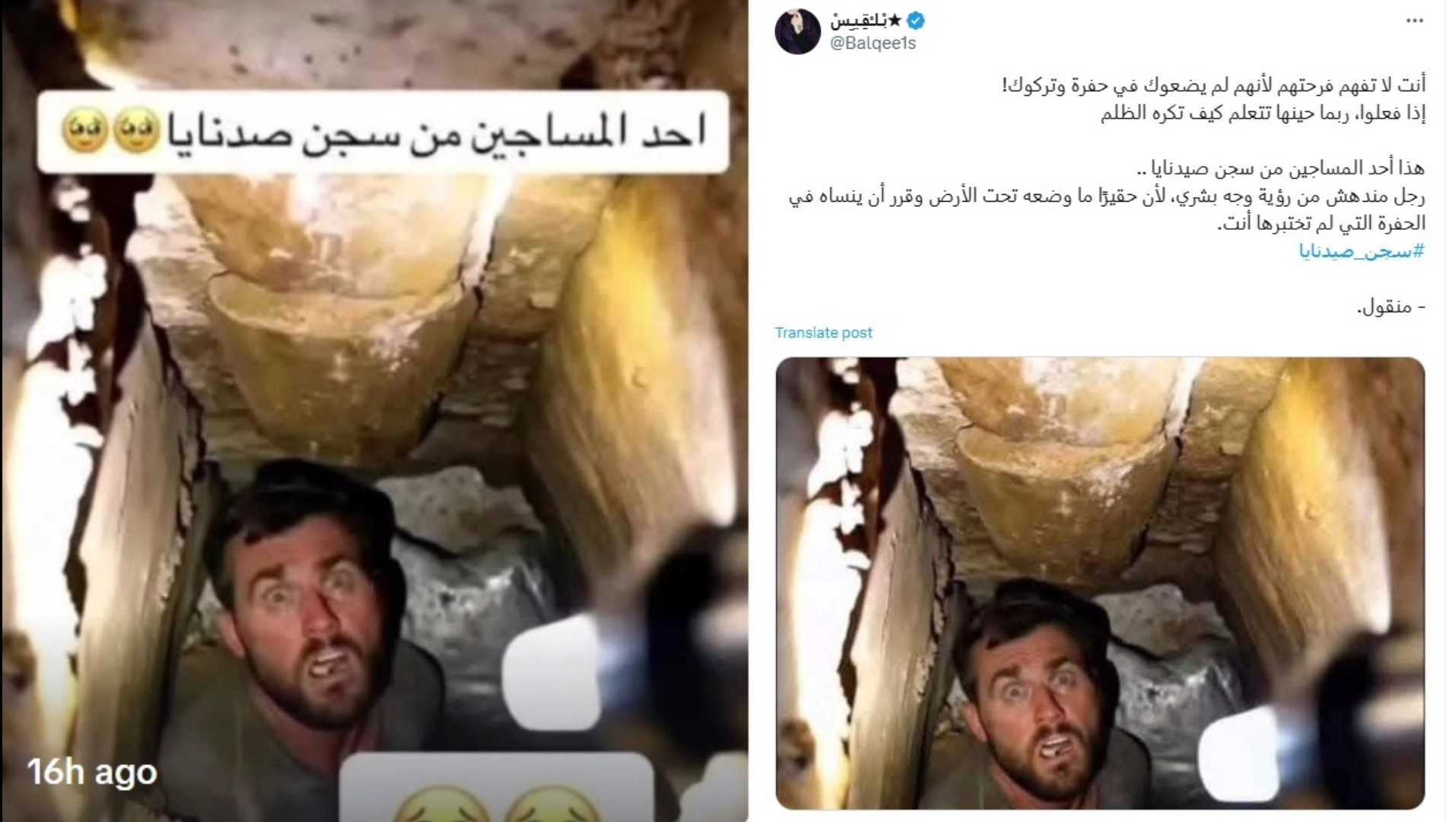 منشورات في موقعي تيك توك وإكس احتوت الصورة المضللة المنسوبة لسجين في سجن صيدنايا