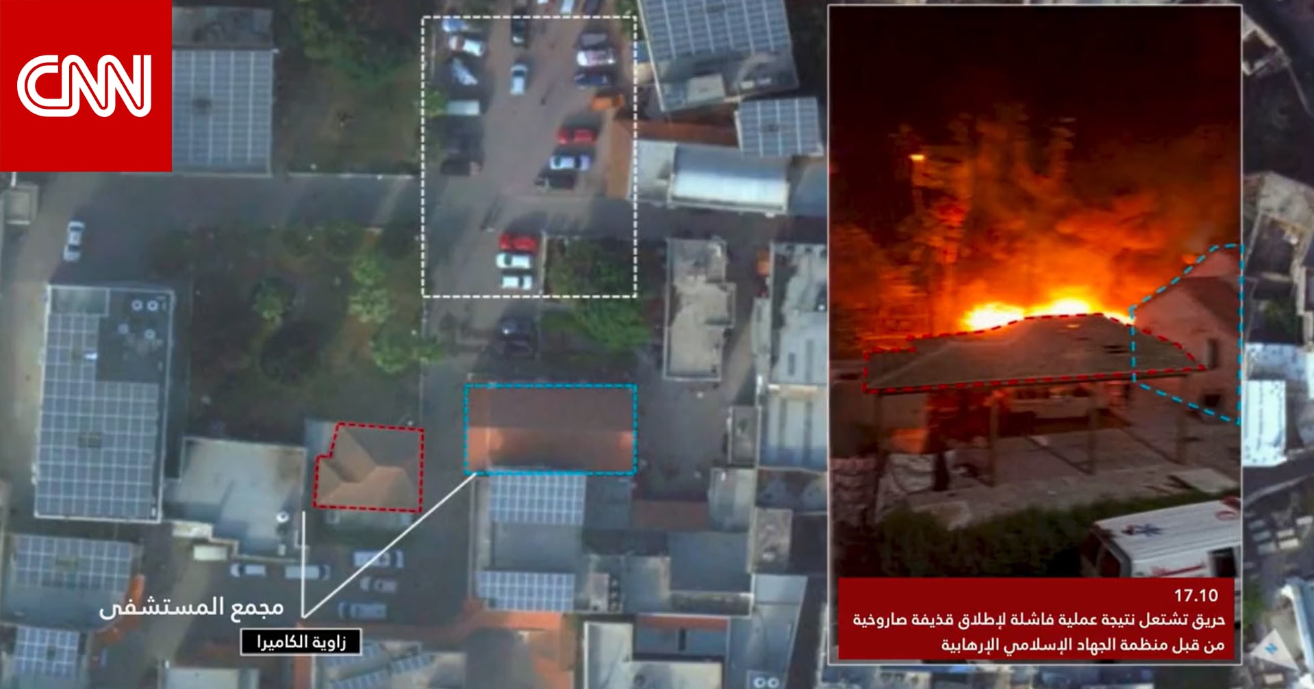 الجيش الإسرائيلي ينشر فيديو من "أنظمة سلاح الجو" عن استهداف المستشفى الأهلي المعمداني في غزة