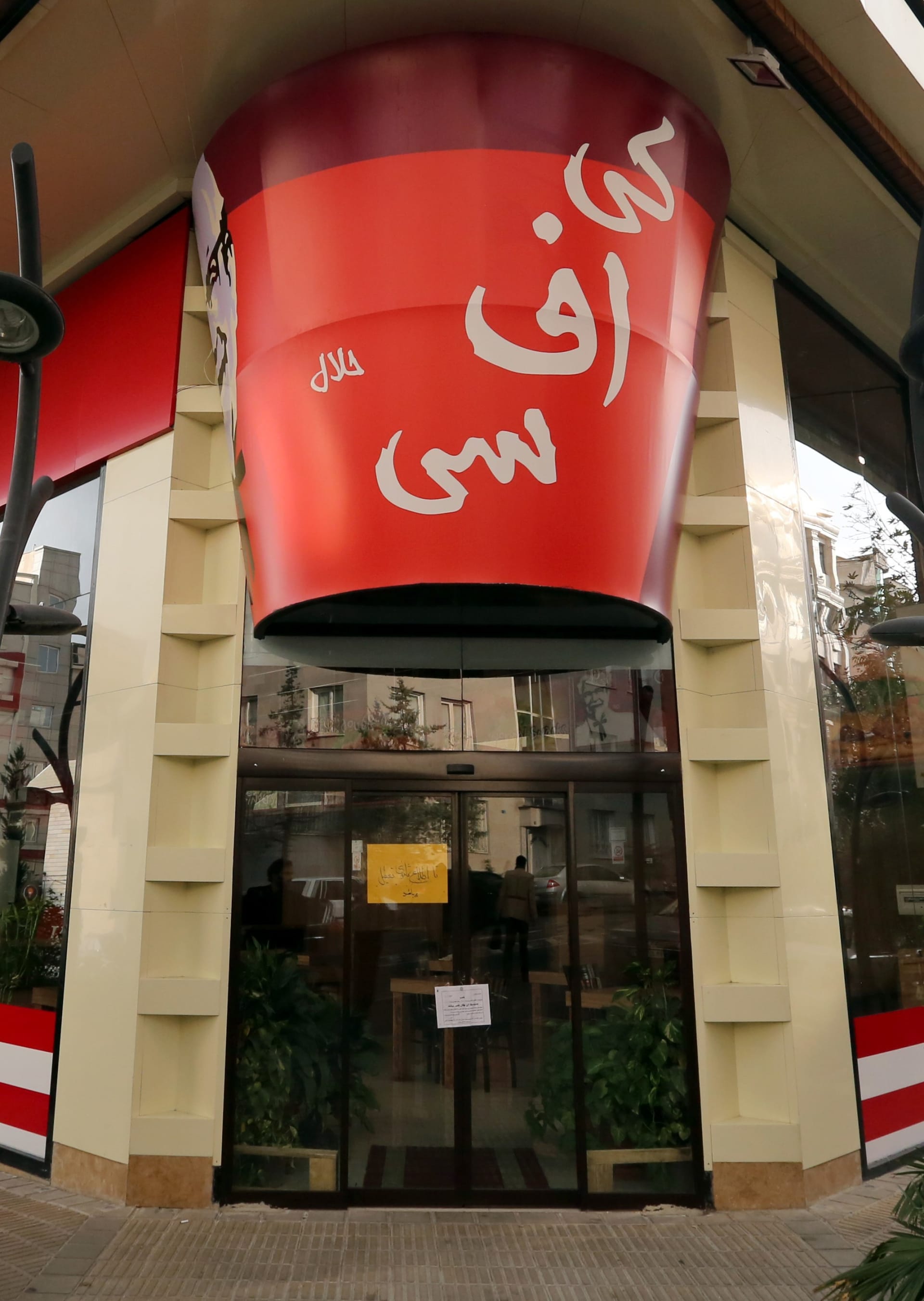 إغلاق مطعم "غير شرعي" يحمل علامة KFC بعد ساعات على افتتاحه بطهران