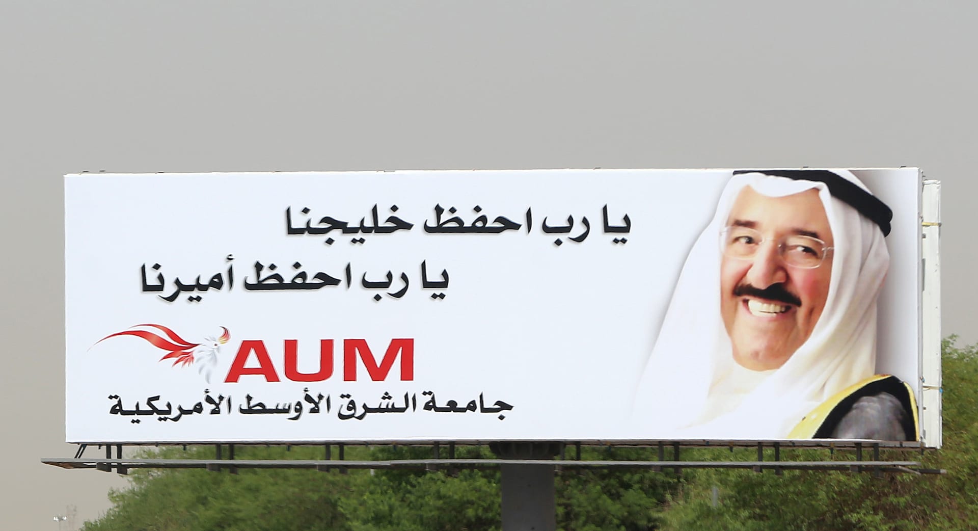 الكويت تسلّم قطر الدعوة للقمة الخليجية بعد أسابيع من الغموض