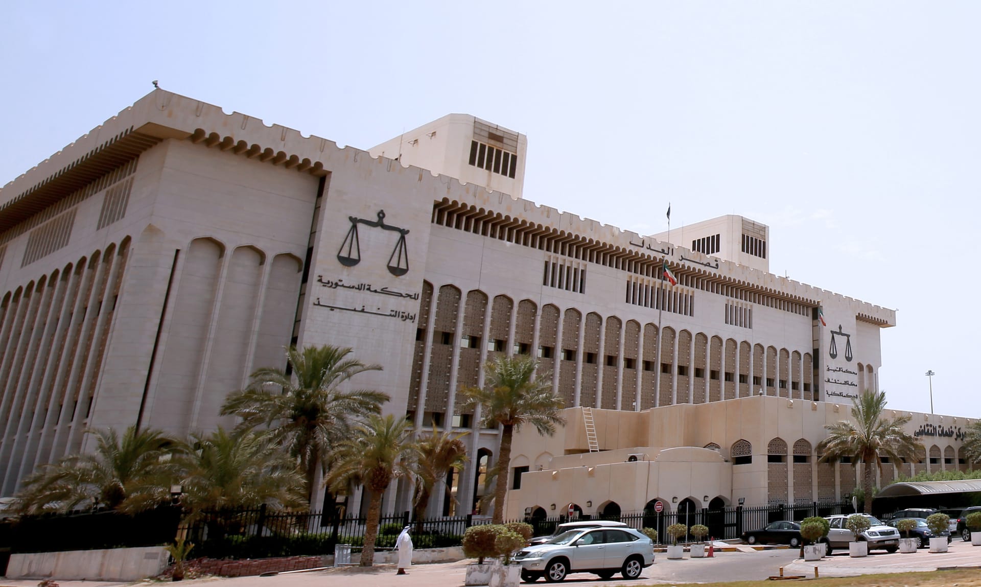 صورة أرشيفية لمبنى المحكمة الدستورية في الكويت العام 2017