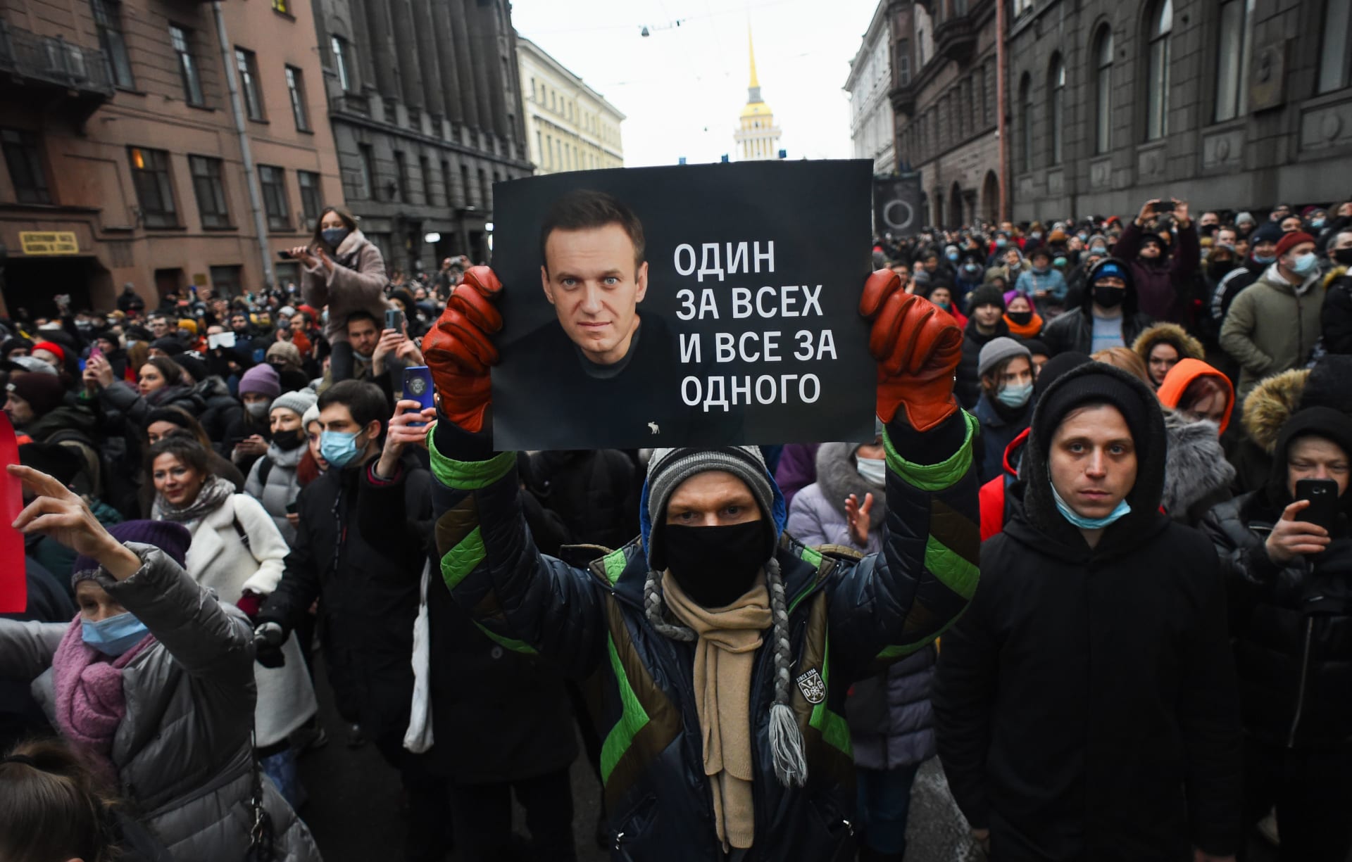 احتجاجات روسيا.. إدانة أمريكية وأوروبية لموجة الاعتقالات والقمع ضد مؤيدي نافالني 