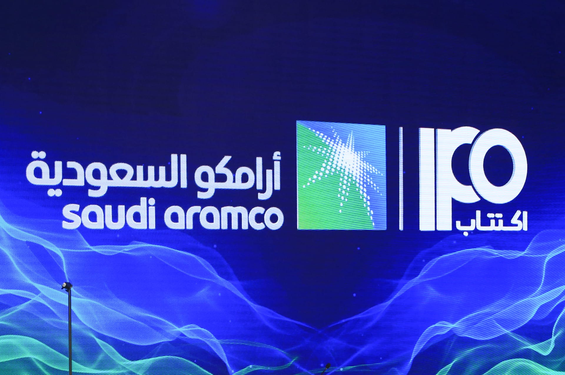 الأمير محمد بن سلمان: هناك طروحات لأسهم أرامكو السعودية في السنوات المقبلة