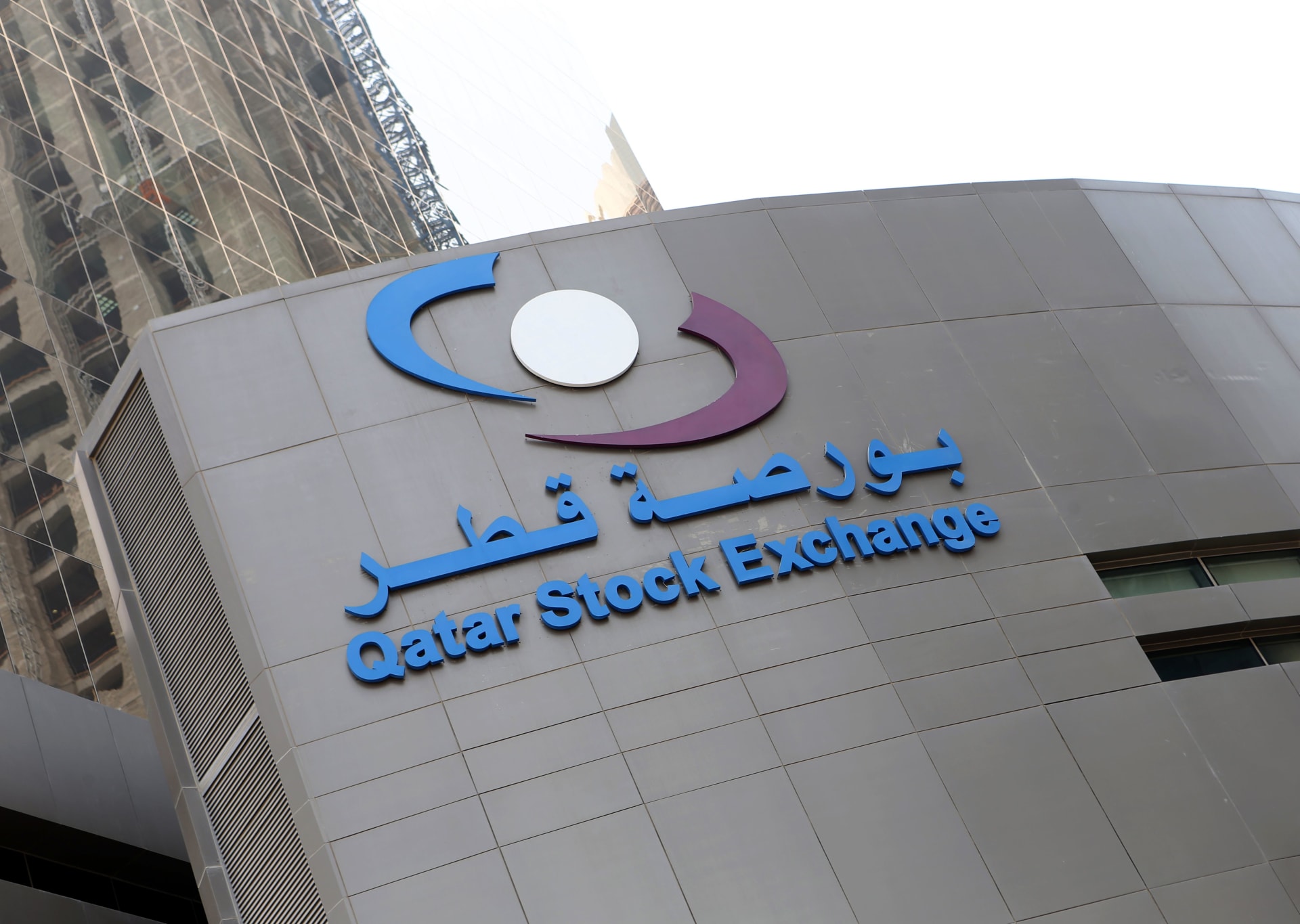 قطر ستسمح لغير القطريين بتملك 100% من الشركات المدرجة بالبورصة