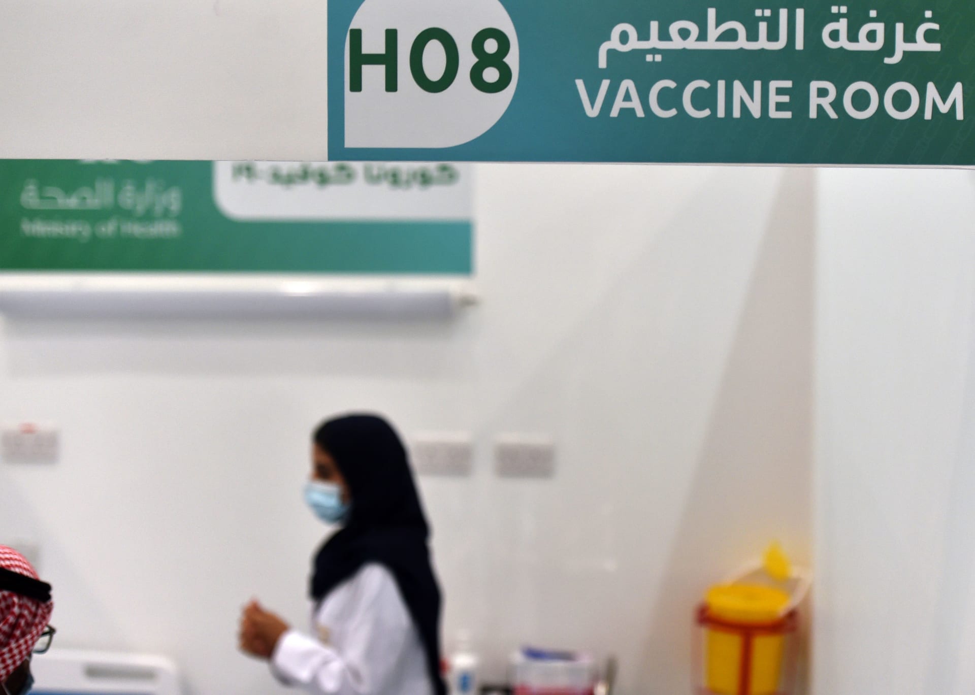 17 ديسمبر 2020 - مشهد لمكان إعطاء لقاح فيروس كورونا كجزء من حملة التطعيم لوزارة الصحة السعودية في العاصمة الرياض.