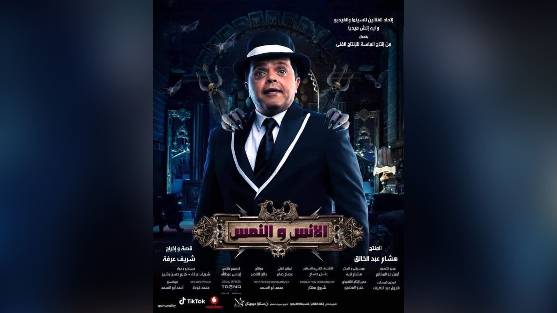 "الإنس والنمس" يعيد محمد هنيدي إلى صالات السينما في ذكرى عرض أشهر أفلامه
