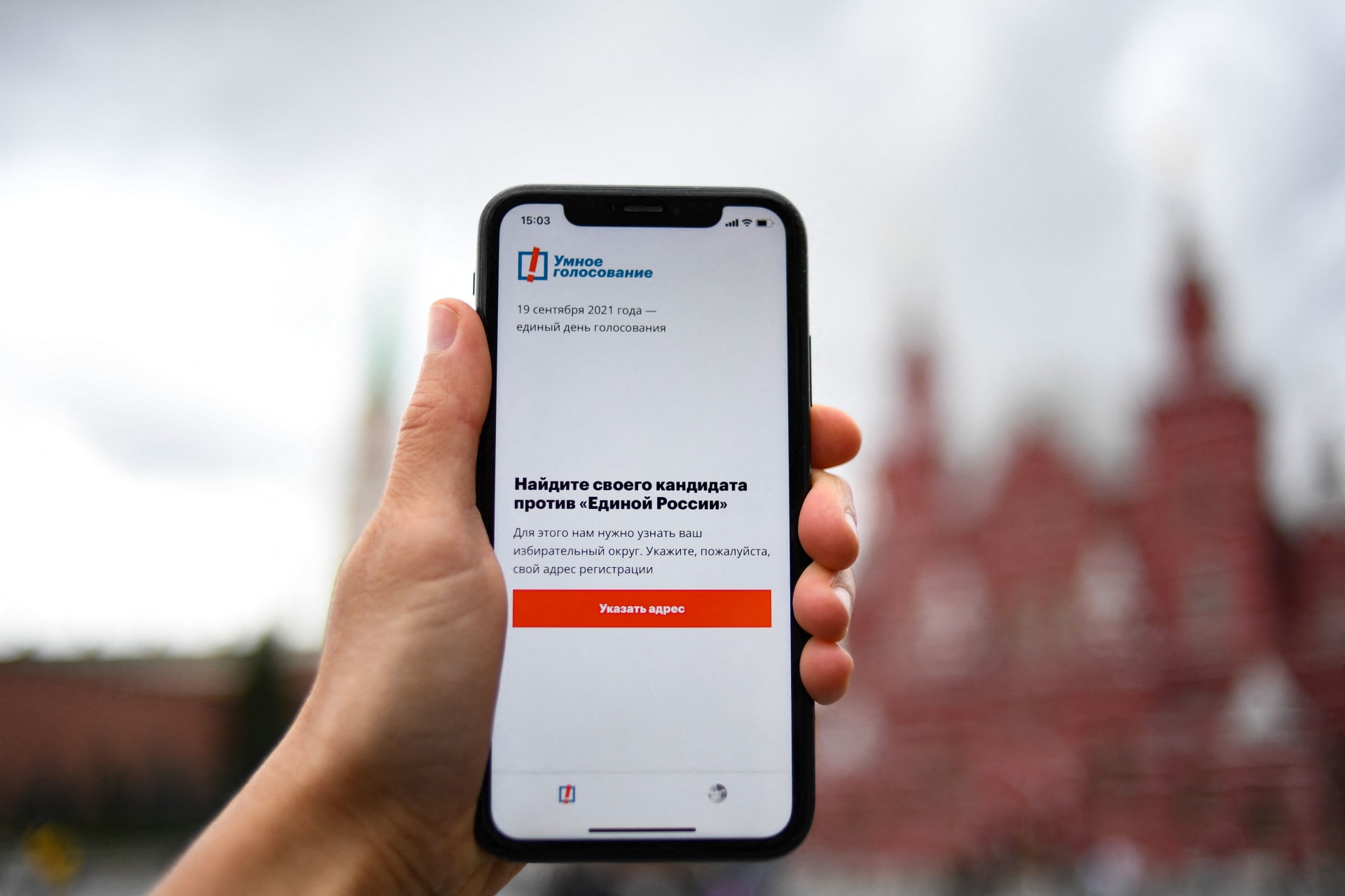 صورة توضيحية لشاشة هاتف ذكي تعرض تطبيق "التصويت الذكي"  لناقد الكرملين المسجون أليكسي - موسكو في 16 سبتمبر 2021.