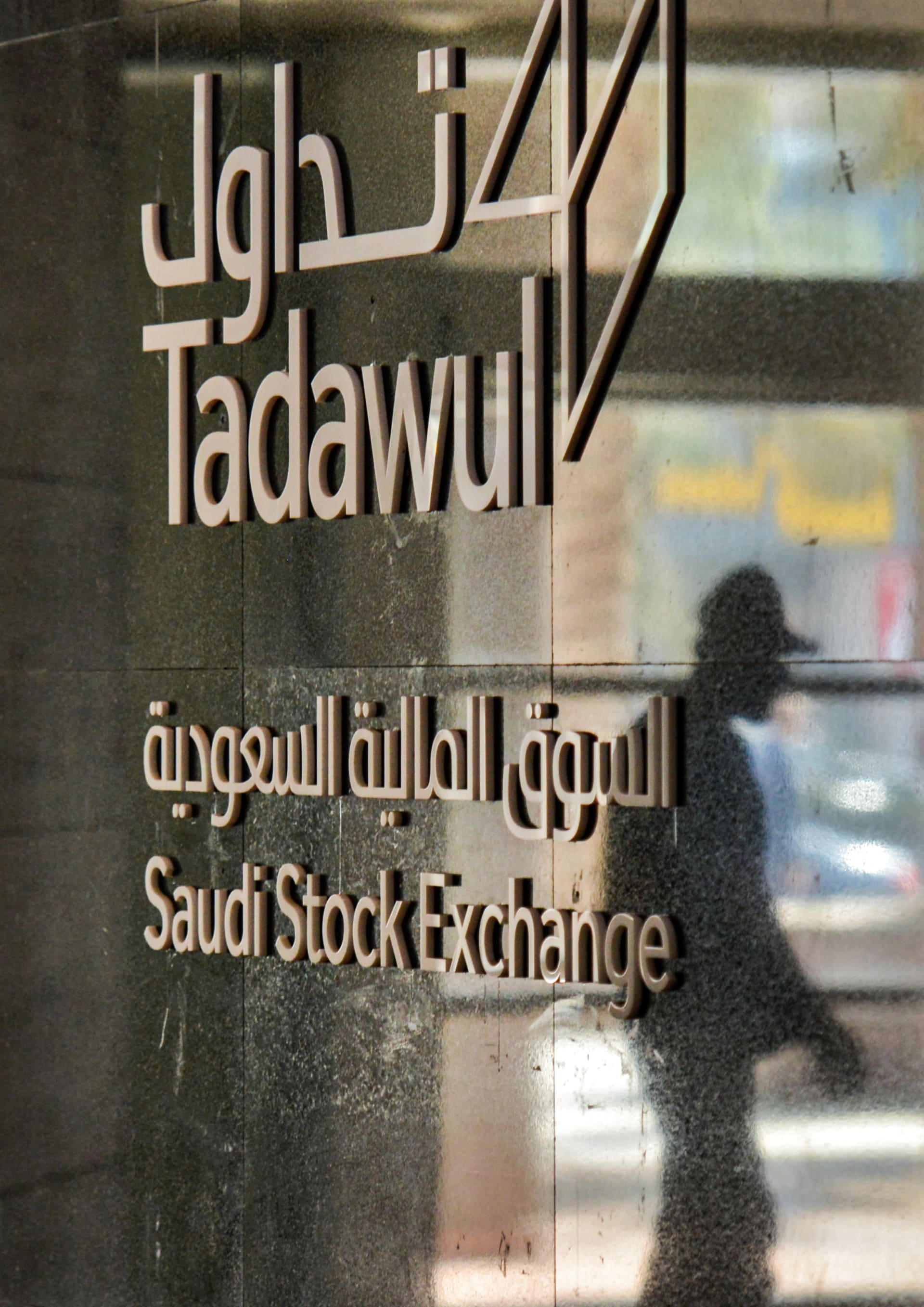 العلامة التجارية لسوق الاسهم السعودية "تداول"