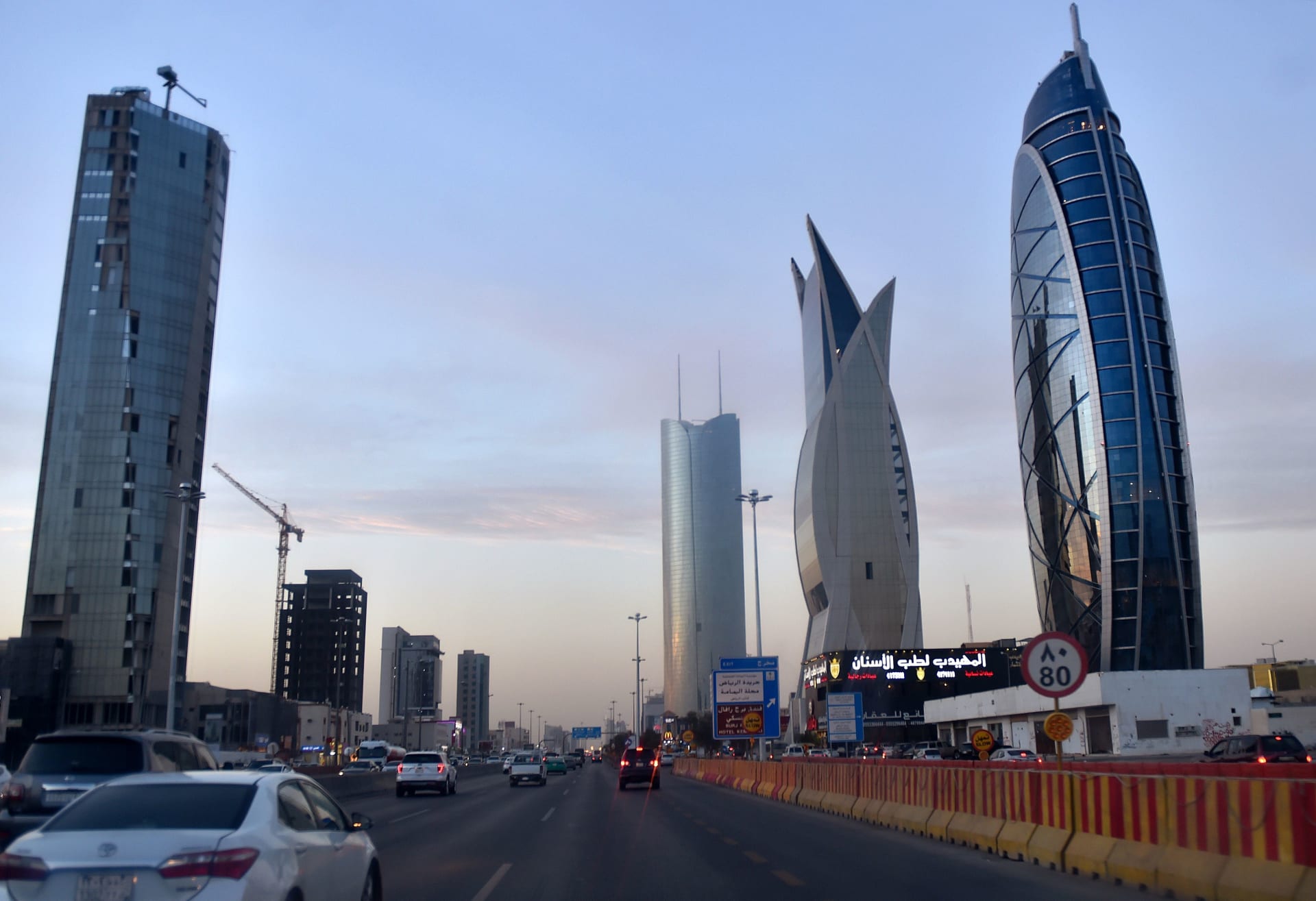 العاصمة السعودية الرياض 