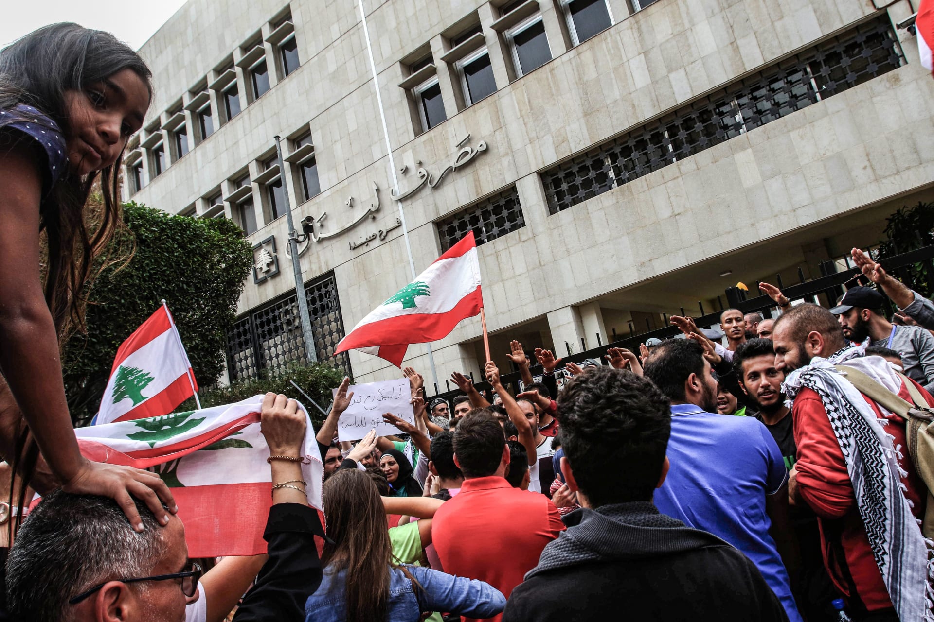 مصرف لبنان يرفع سعر صرف الدولار