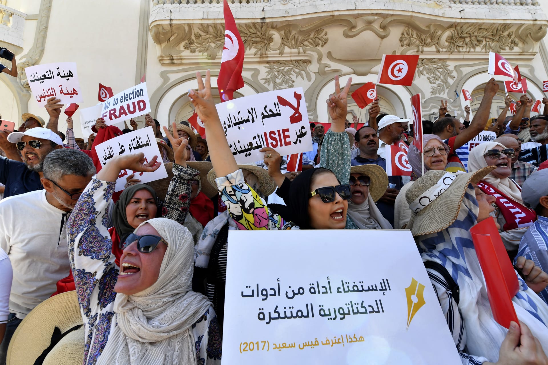 تونسيون يتظاهرون ضد الاستفتاء على الدستور والرئيس قيس سعيد السبت الماضي
