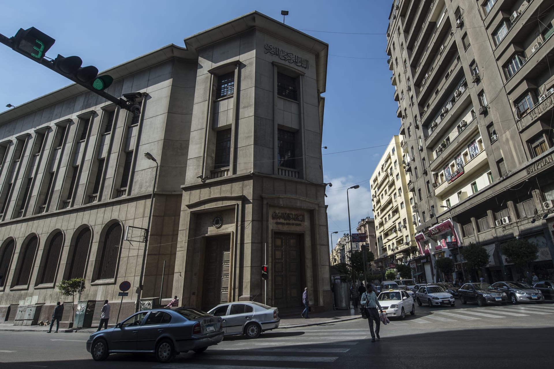صورة أرشيفية للبنك المركزي المصري 