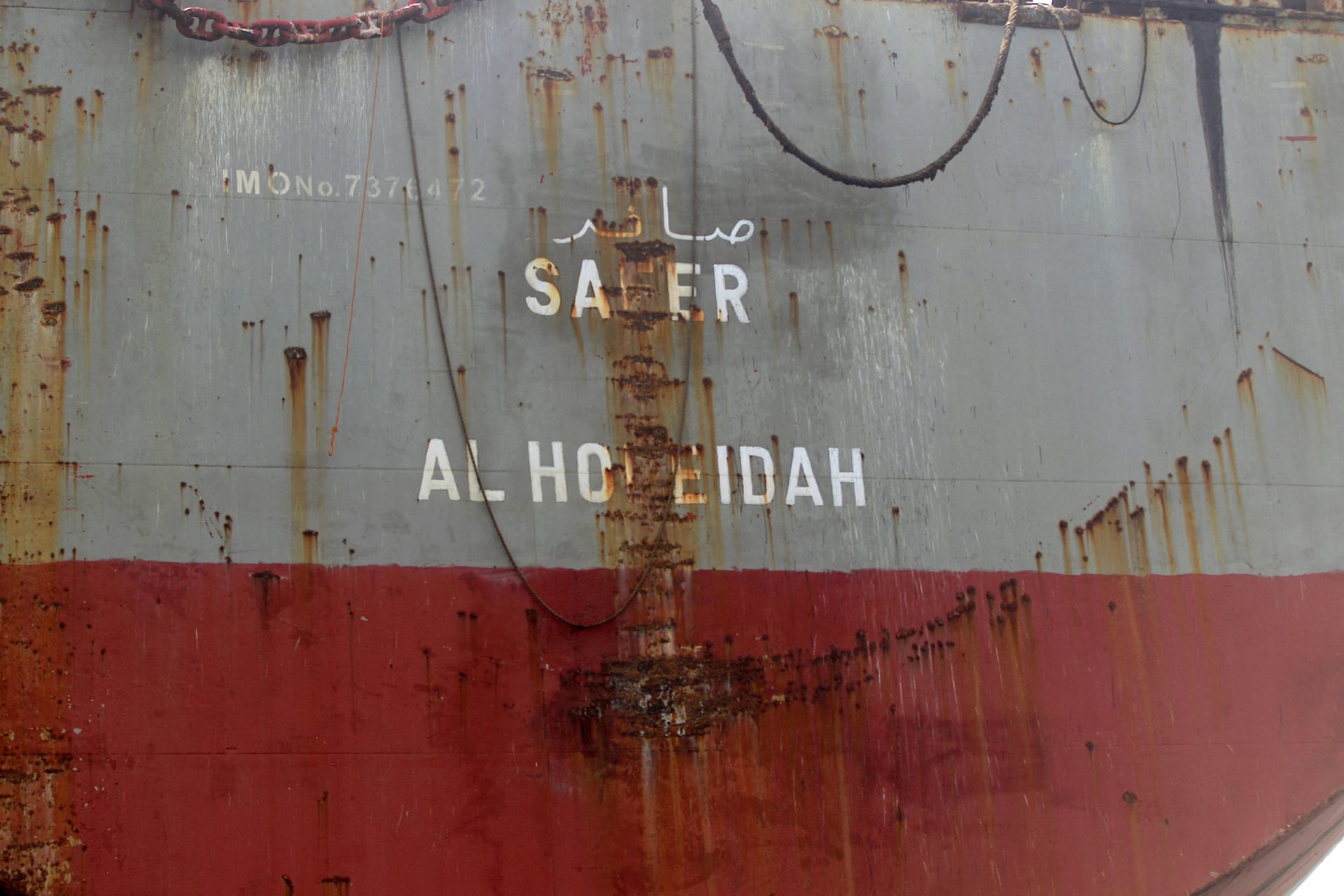 السعودية تعلق على إعلان اكتمال سحب النفط الخام من الخزان "صافر"
