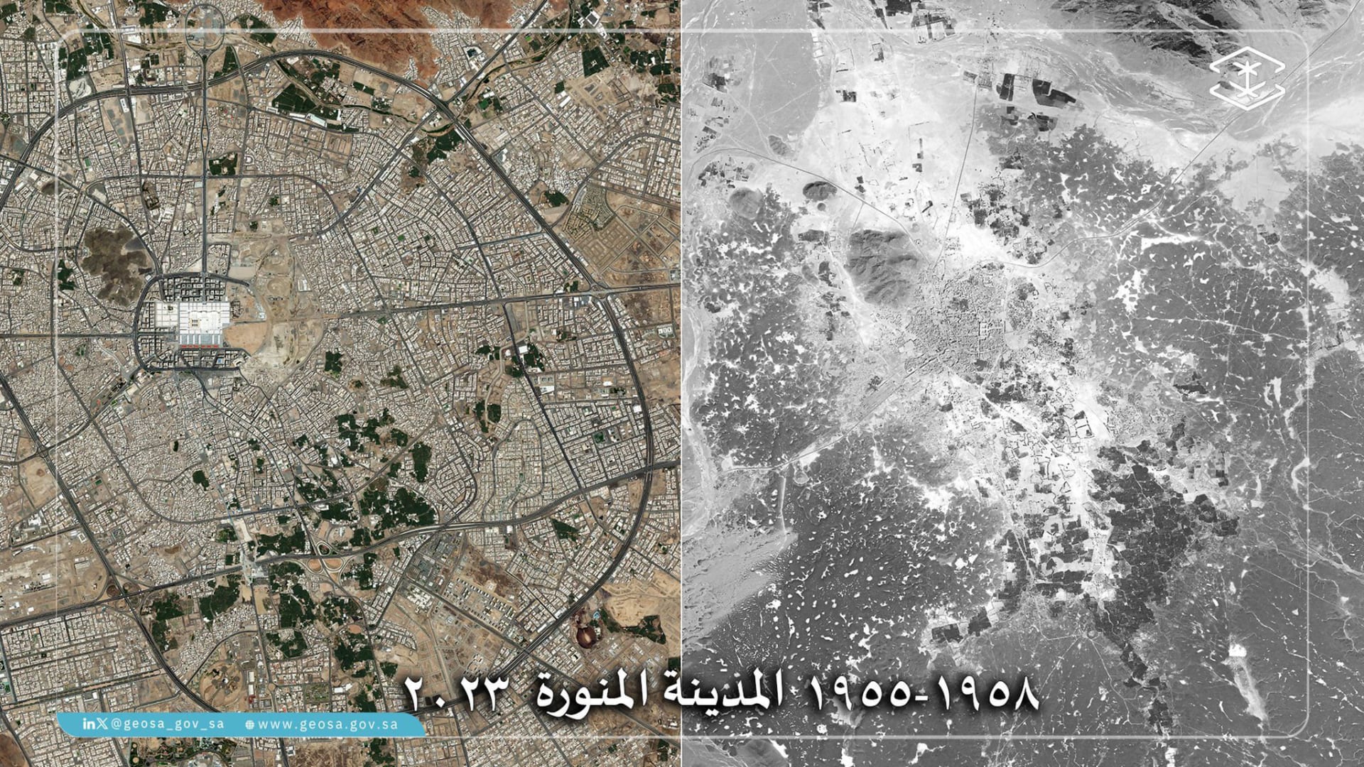 صور جوية مذهلة لتطور السعودية منذ 1950.. منها مكة والمدينة والرياض