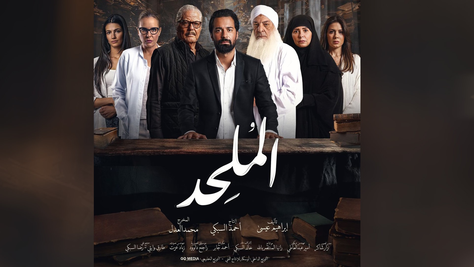 الكشف عن الإعلان الترويجي لفيلم "الملحد" بتصنيف رقابي "+16"